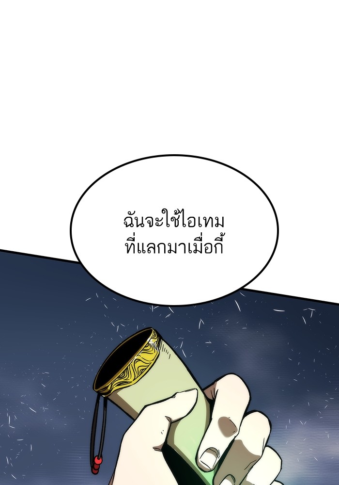Ultra Alter แอ็กรองสตรองโคตร ตอนที่ 84 หน้า 166