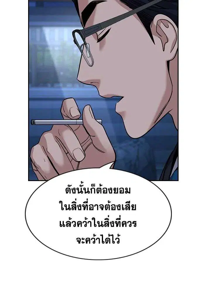 True Education ตอนที่ 249 หน้า 11