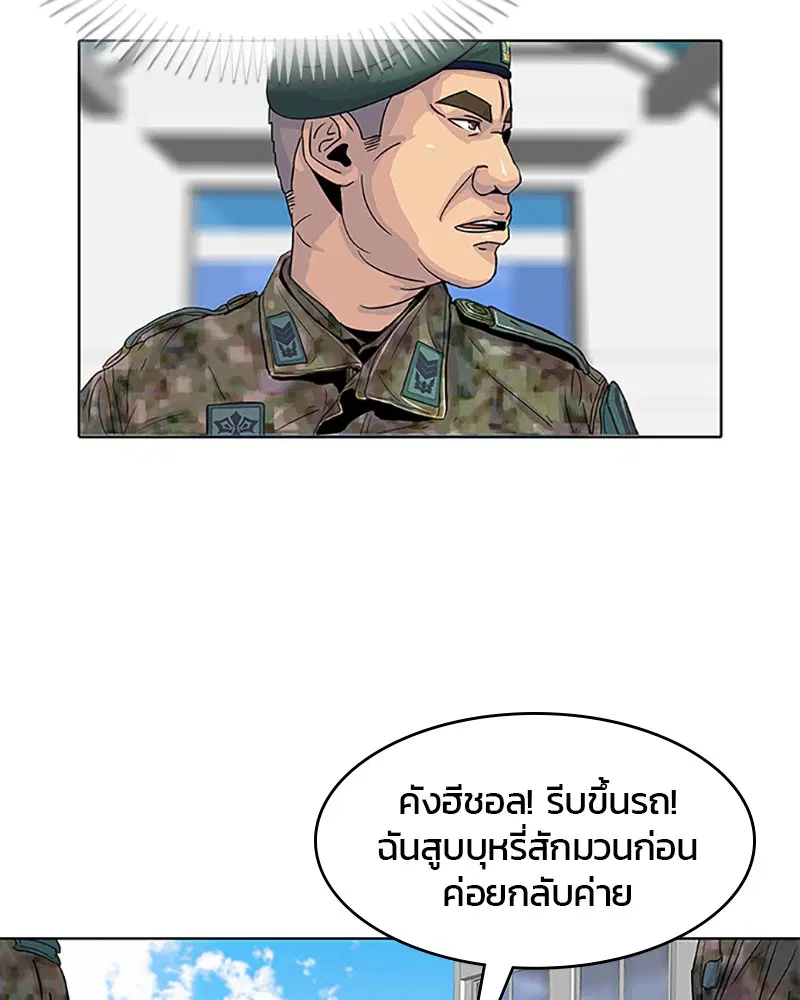 Kitchen Soldier ตอนที่ 23 หน้า 34