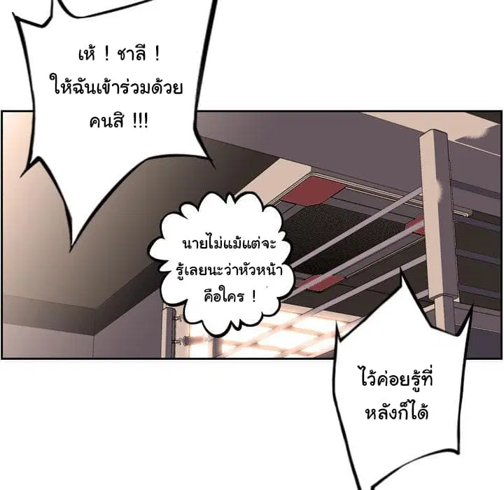 SuperNova ตอนที่ 35 หน้า 70