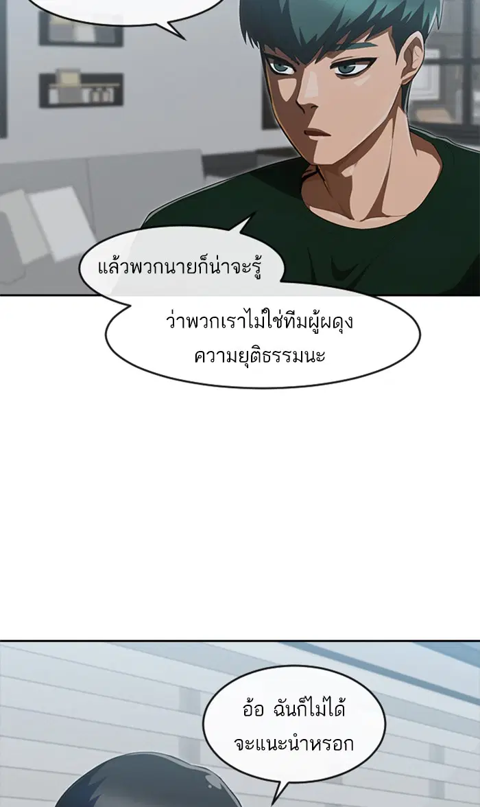 Random Chat ตอนที่ 216 หน้า 102