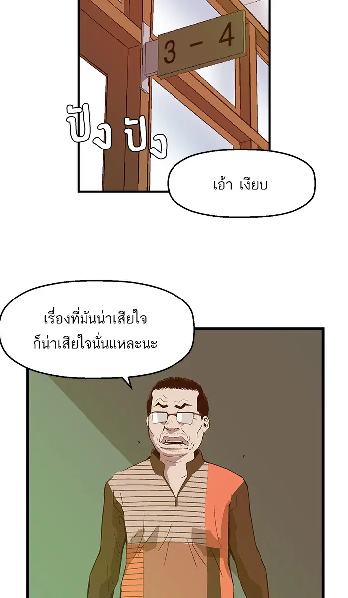 Weak Hero ตอนที่ 34 หน้า 15