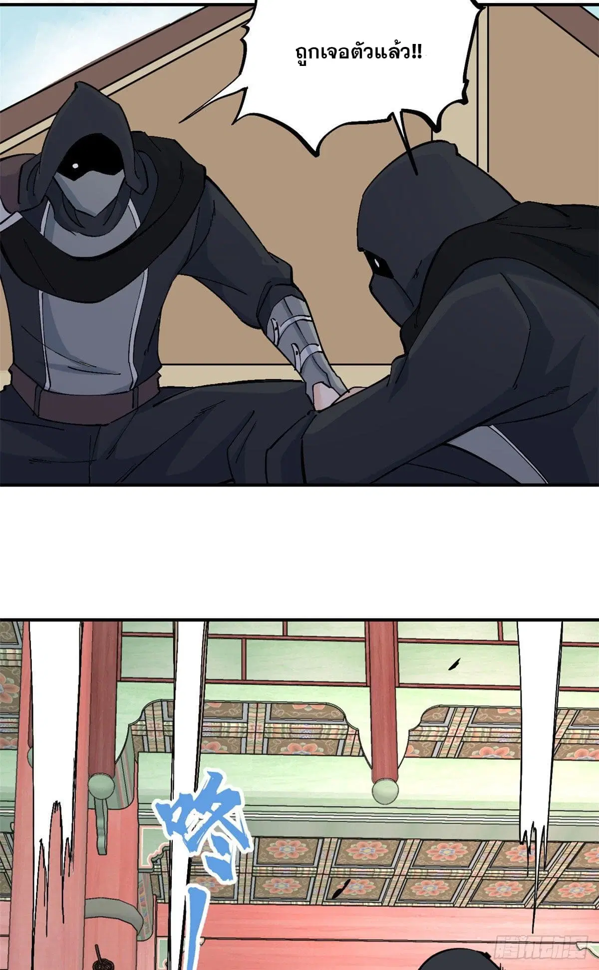 All Hail the Sect Leader ตอนที่ 41 หน้า 23