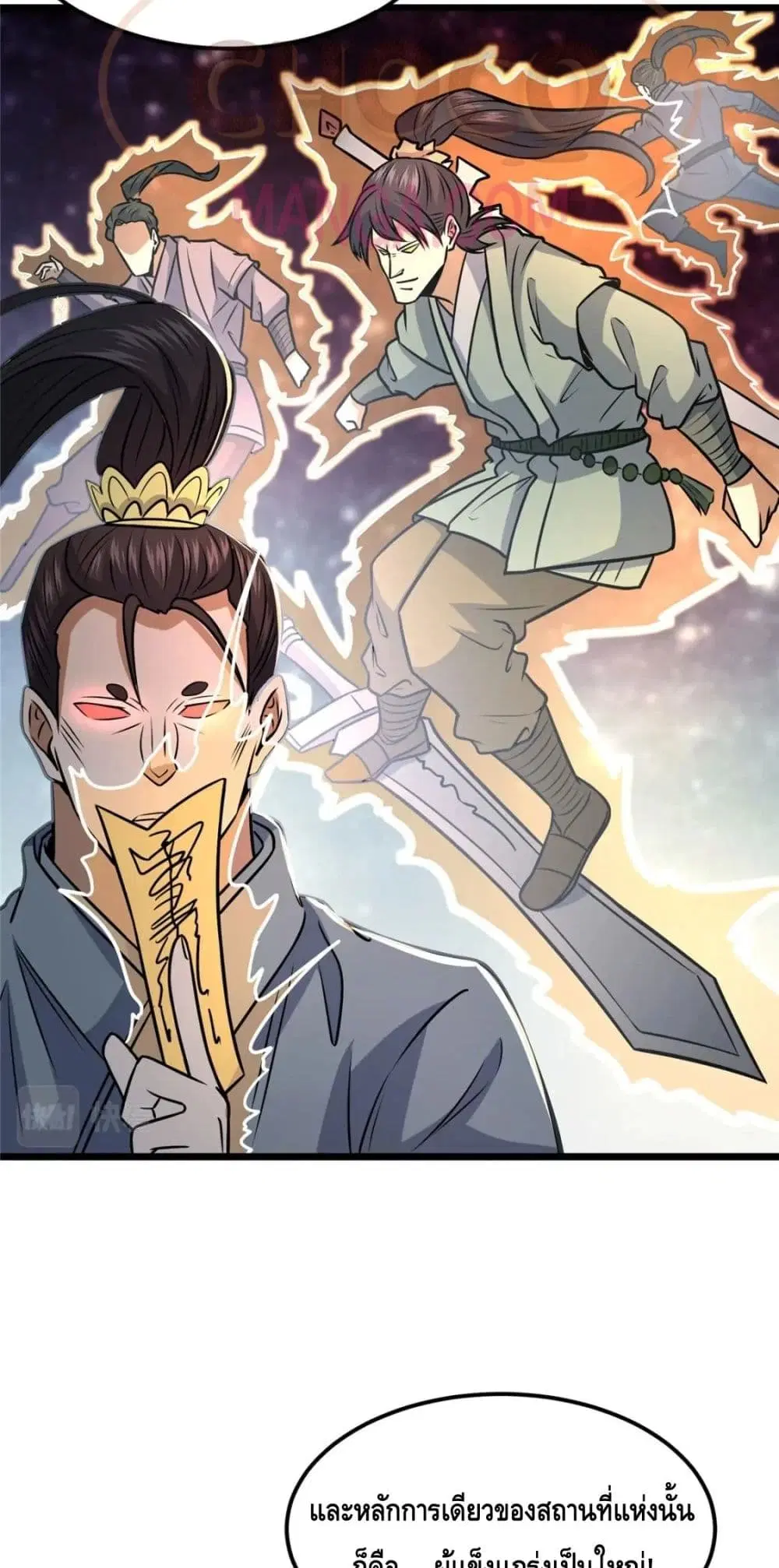 The Best Medical god in the city ตอนที่ 83 หน้า 18