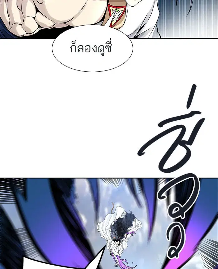 Tower of God ตอนที่ 492 หน้า 87