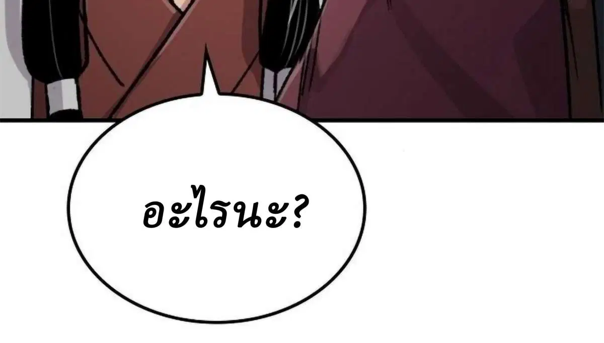 Reborn As The Heavenly Demon ตอนที่ 98 หน้า 27