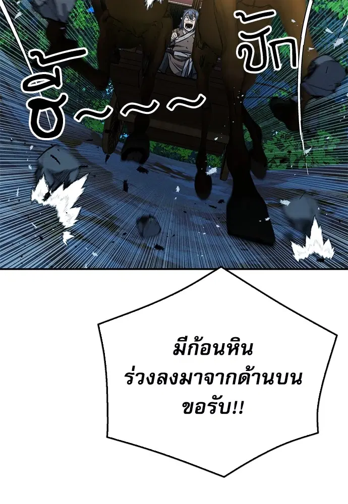 Seoul Station Druid ตอนที่ 121 หน้า 15