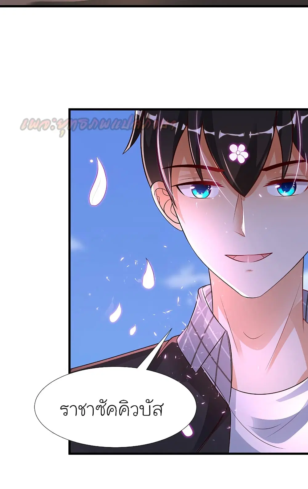 The Strongest Peach Blossom ตอนที่ 175 หน้า 7