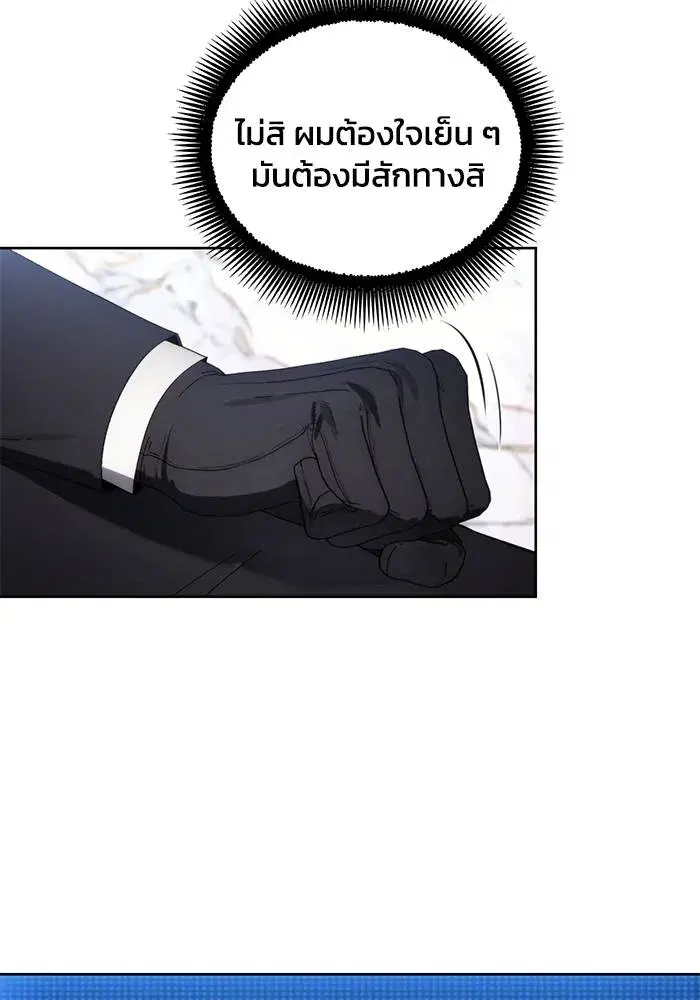 How to Live as a Villain ตอนที่ 112 หน้า 14