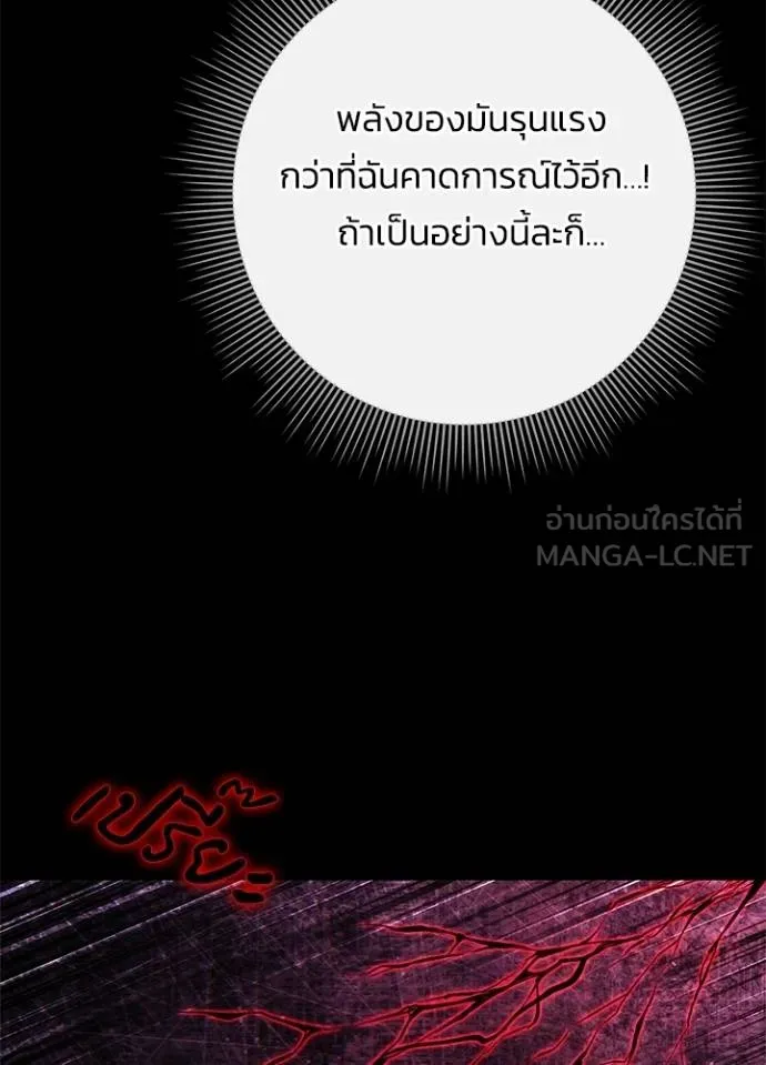 Night of the Ogre ตอนที่ 70 หน้า 74