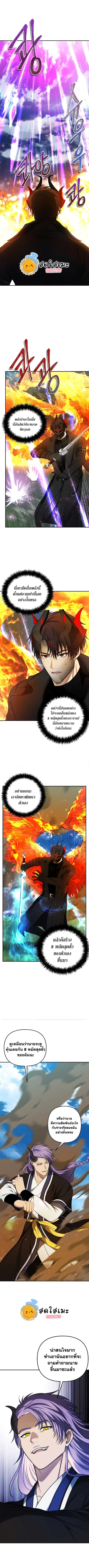 Second Life Ranker ตอนที่ 126 หน้า 9
