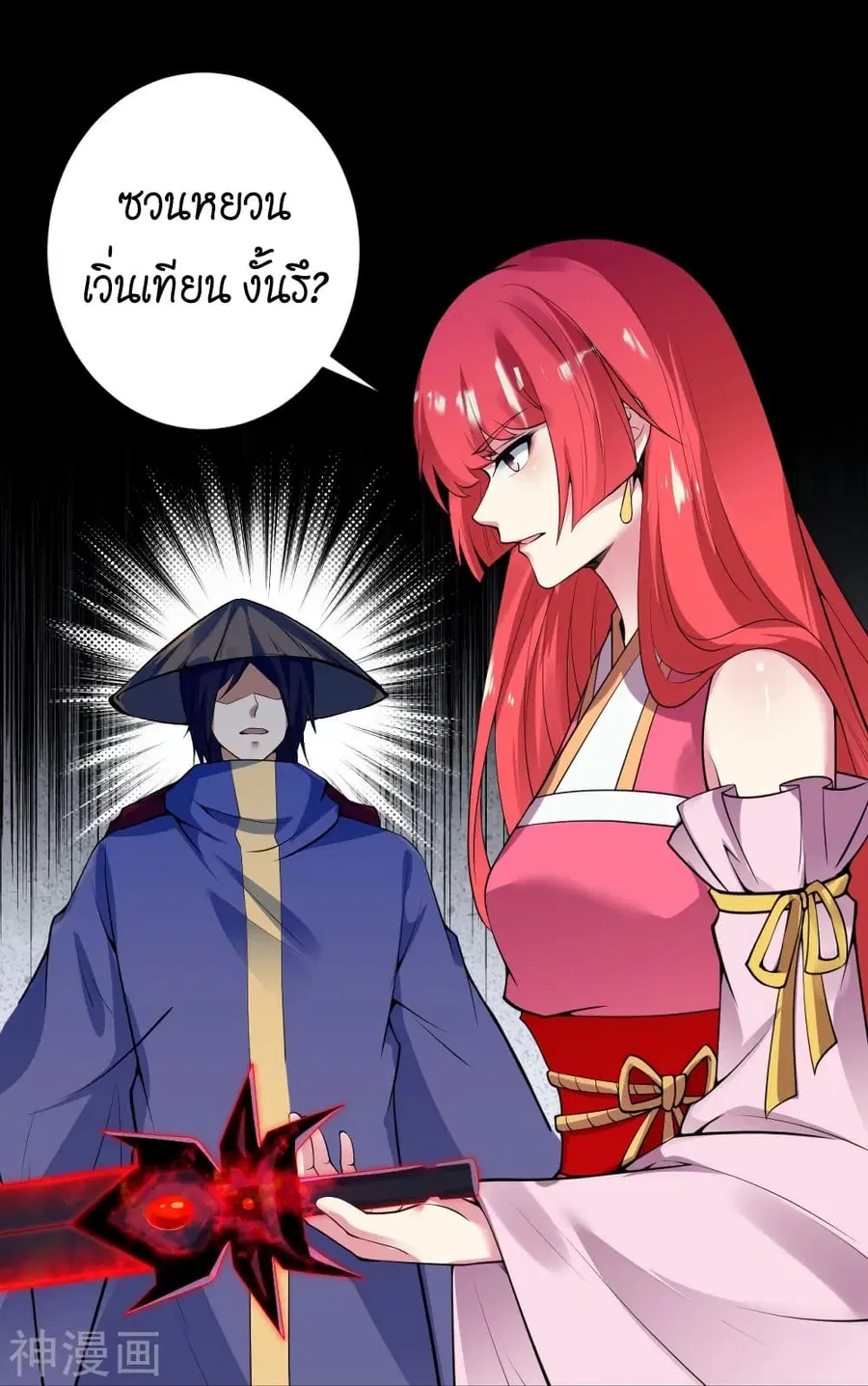 Against the Gods ตอนที่ 486 หน้า 16