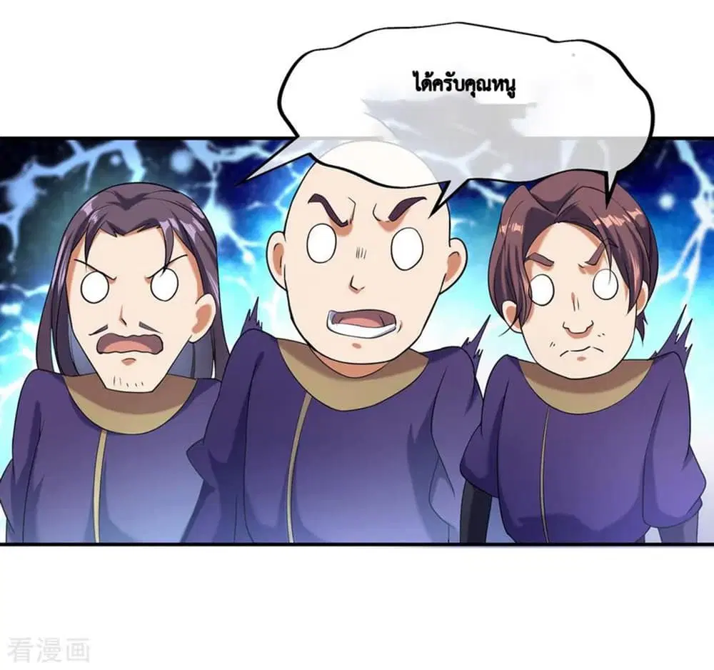Peerless Battle Spirit (Tian Cang Zi Dongman) ตอนที่ 13 หน้า 19