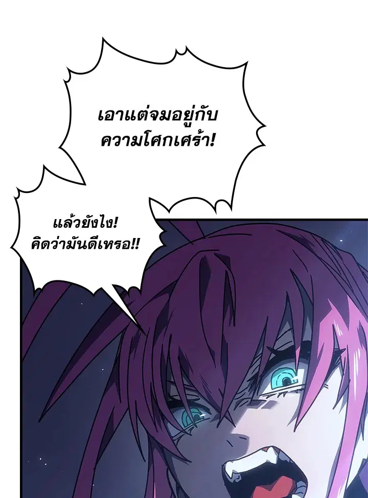 A Returner’s Magic Should Be Special ตอนที่ 235 หน้า 44