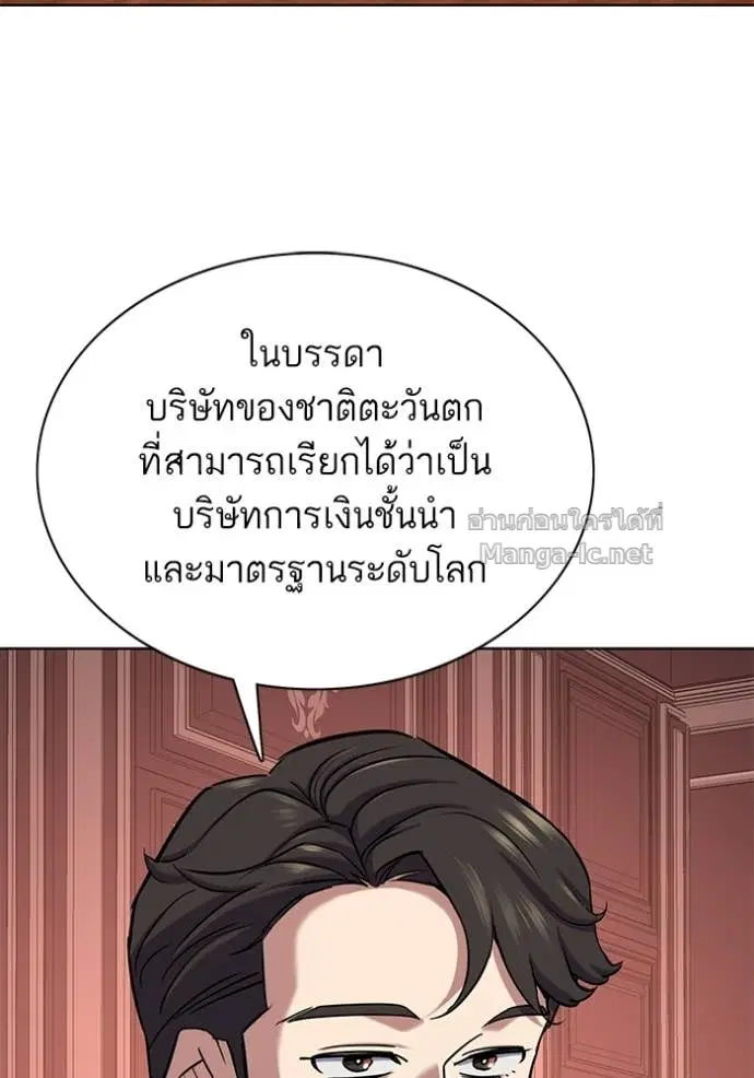 Reborn Rich ตอนที่ 131 หน้า 28