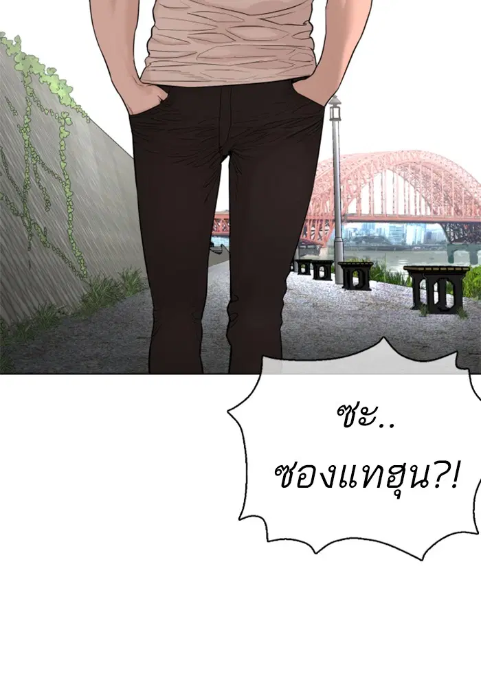 How to Fight ตอนที่ 68 หน้า 22