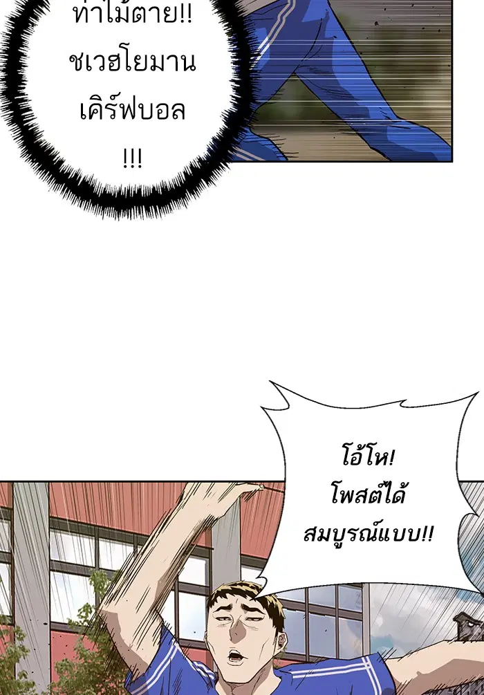 Weak Hero ตอนที่ 187 หน้า 25
