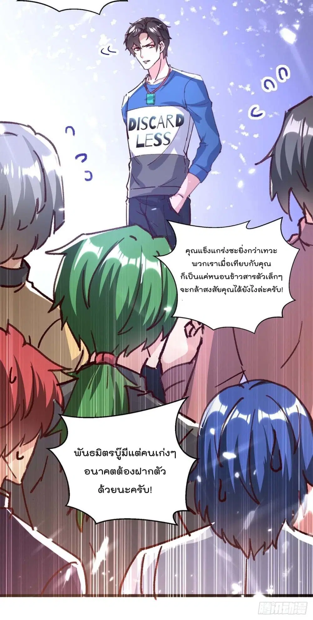 Rebirth Abandoned Less Return ตอนที่ 160 หน้า 24