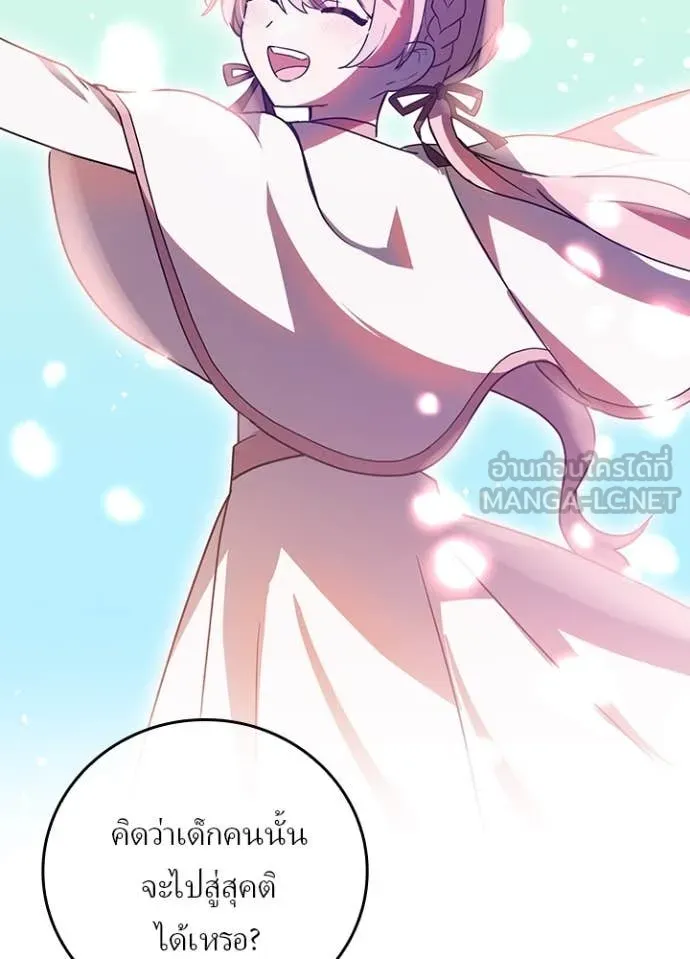 Hidden Class Gravity User เป้าหมายครั้งที่ 2 ต้องเป็นสุดยอดผู้แข็งแกร่งด้วยคลาสลับ ตอนที่ 66 หน้า 108