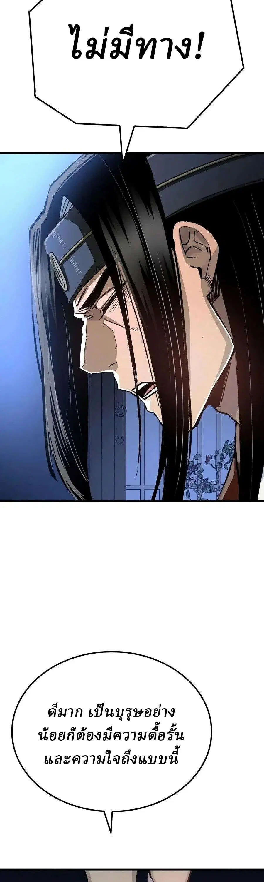 Reborn As The Heavenly Demon ตอนที่ 126 หน้า 47