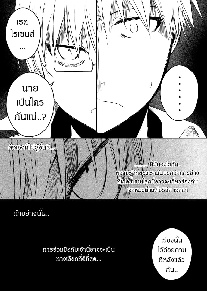 Path A waY ตอนที่ 63 หน้า 9