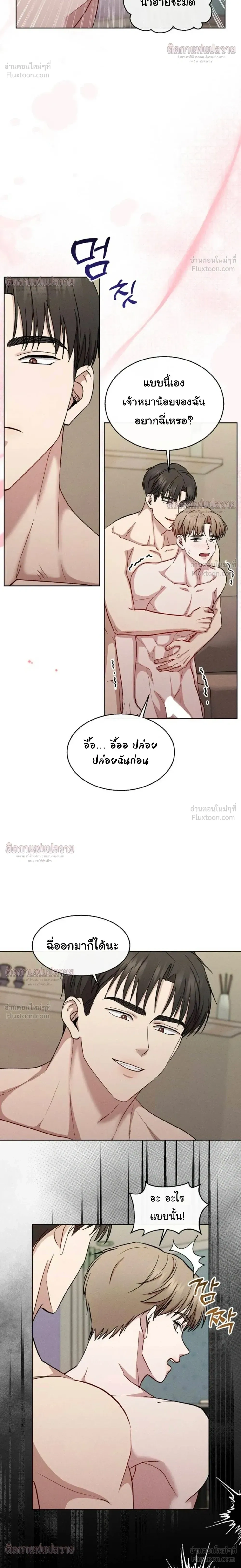 Childhood Friend and Hypnosis App – เพื่อนสมัยเด็กกับแอปสะกดจิต ตอนที่ 2 หน้า 22