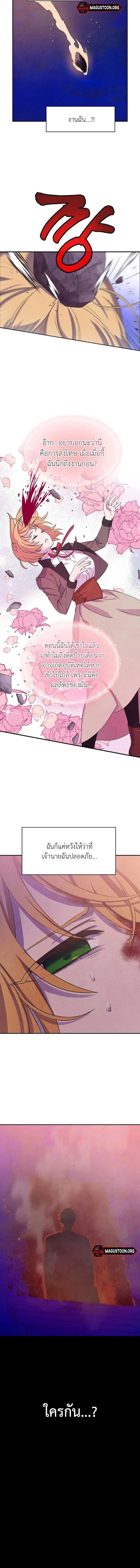 My master doesn’t bite people! – นายท่านของฉันไม่กัดคนหรอกนะคะ! ตอนที่ 1 หน้า 9
