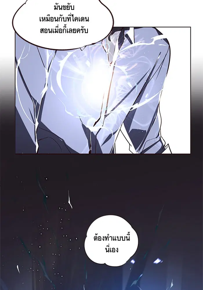 Eleceed ตอนที่ 8 หน้า 92