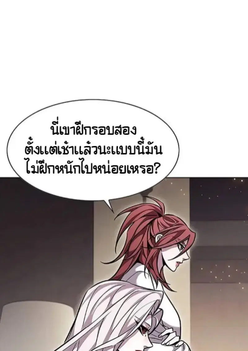 Eleceed ตอนที่ 377 หน้า 26
