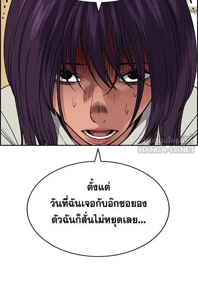True Education ตอนที่ 201 หน้า 41