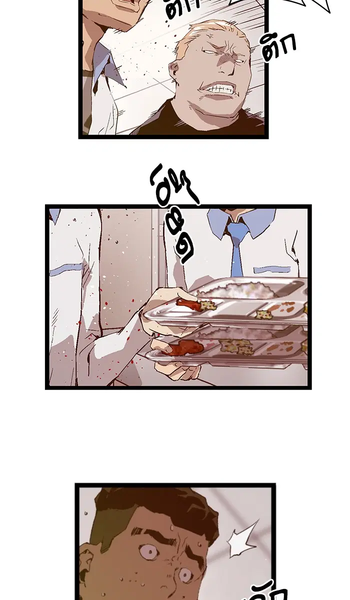 Weak Hero ตอนที่ 68 หน้า 53