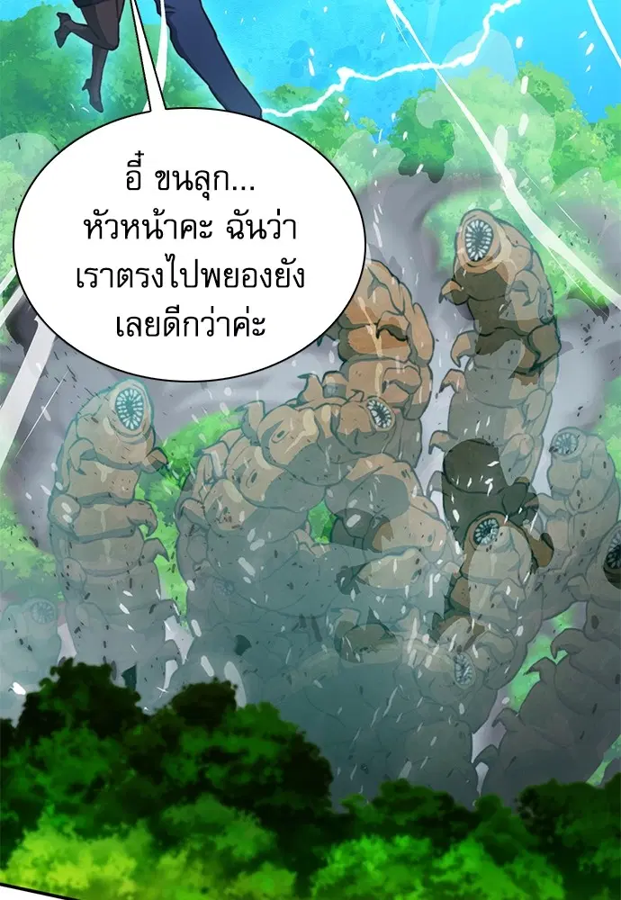 Seoul Station Druid ตอนที่ 154 หน้า 99
