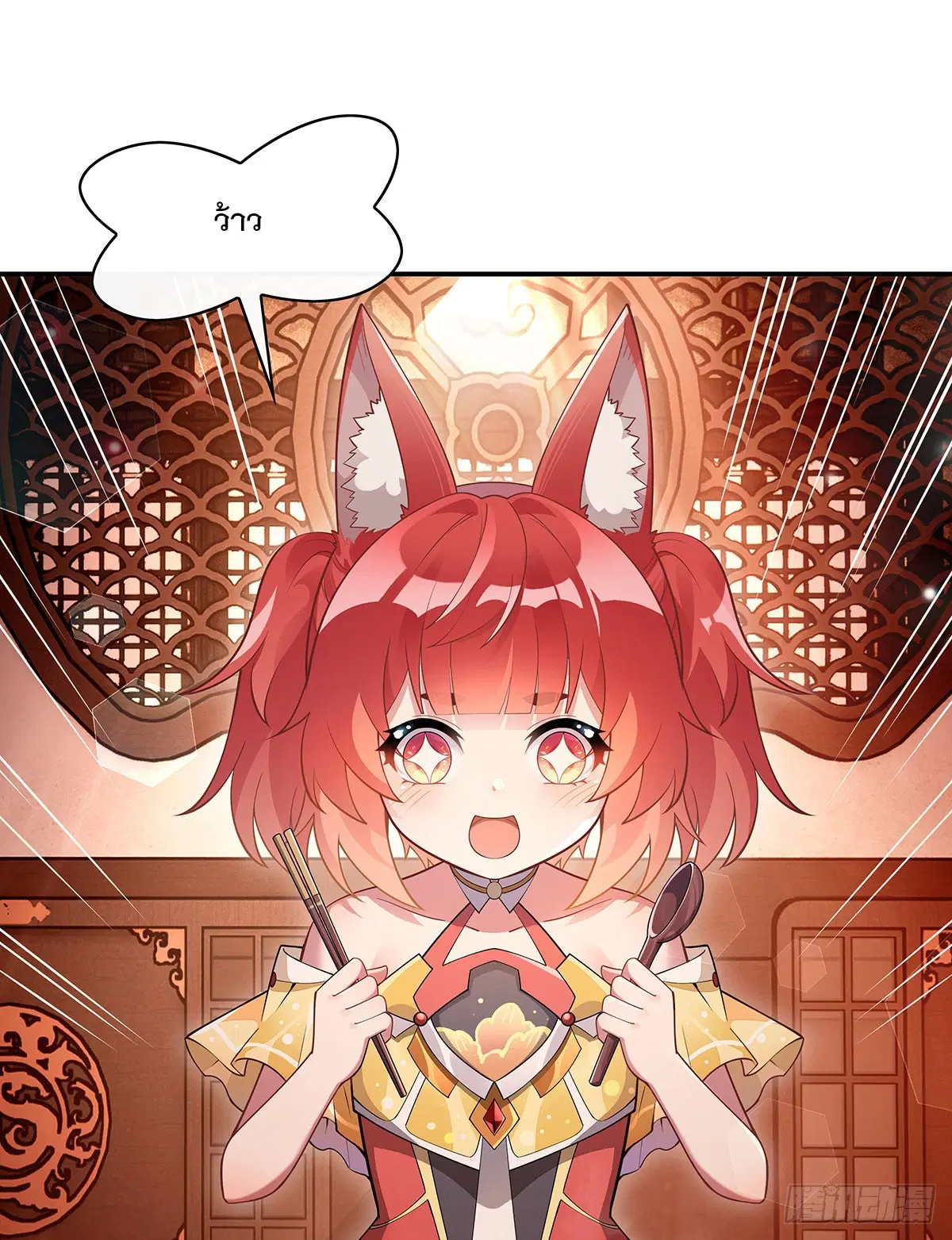 My Female Disciples are all Future Masters of the Heavens ตอนที่ 209 หน้า 56