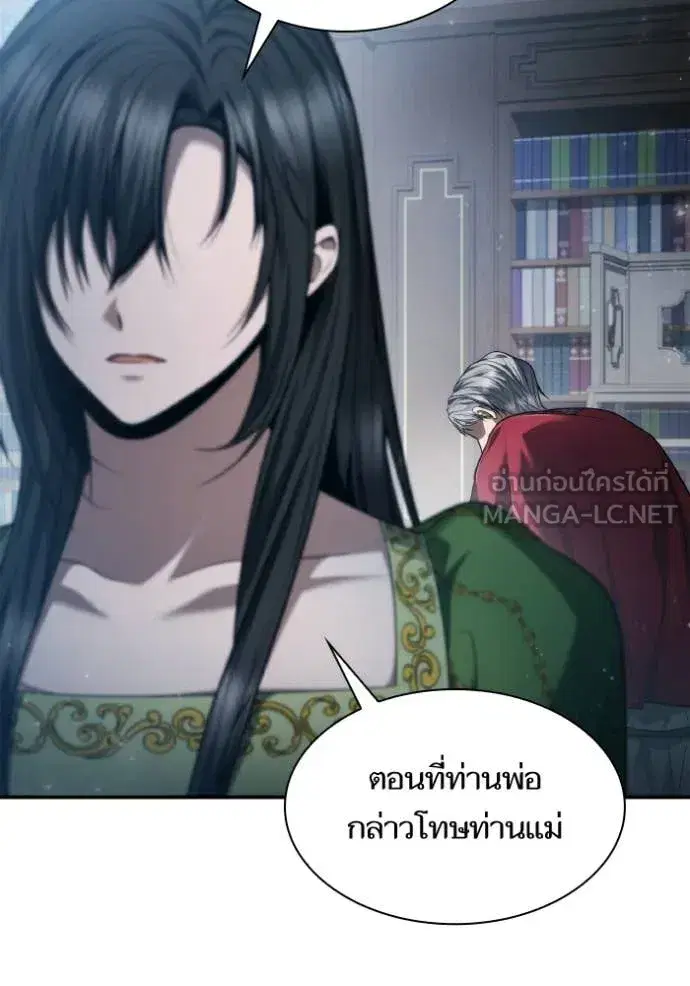 I Am the Queen in This Life ตอนที่ 150 หน้า 68