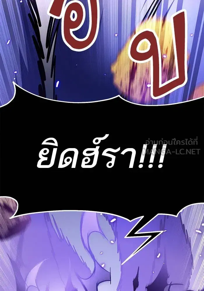 Return to Player ตอนที่ 164 หน้า 120