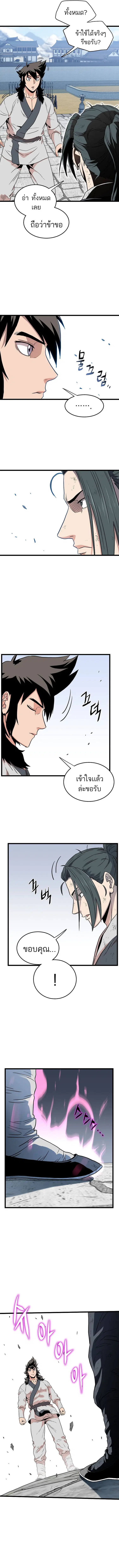 Murim Login ตอนที่ 106 หน้า 11