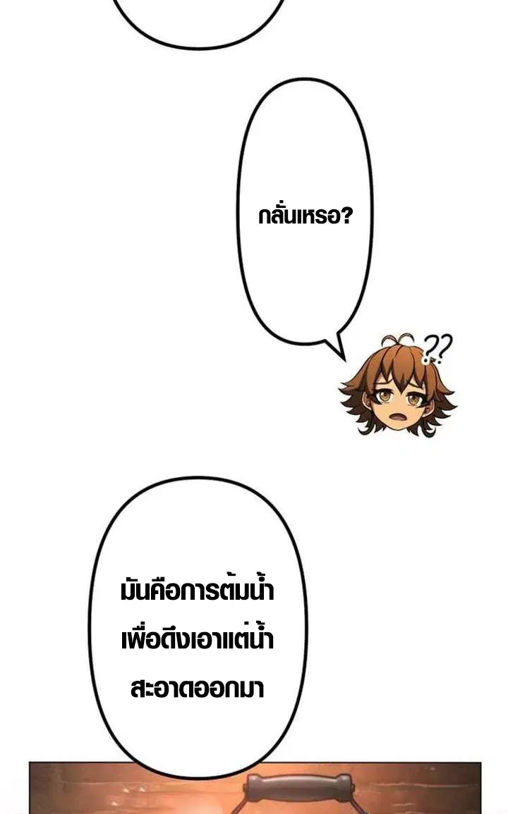 Mr. War: The Ultimate Ex-Soldier – มิสเตอร์วอร์: อดีตทหารที่แข็งแกร่งที่สุด ตอนที่ 35 หน้า 11