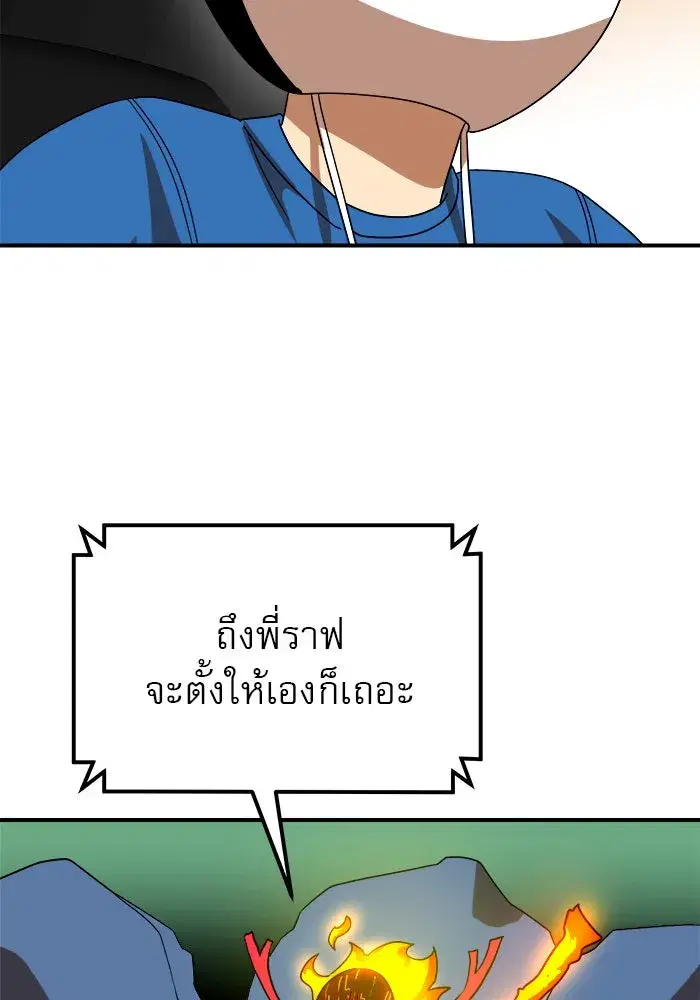 Double Click ตอนที่ 54 หน้า 64