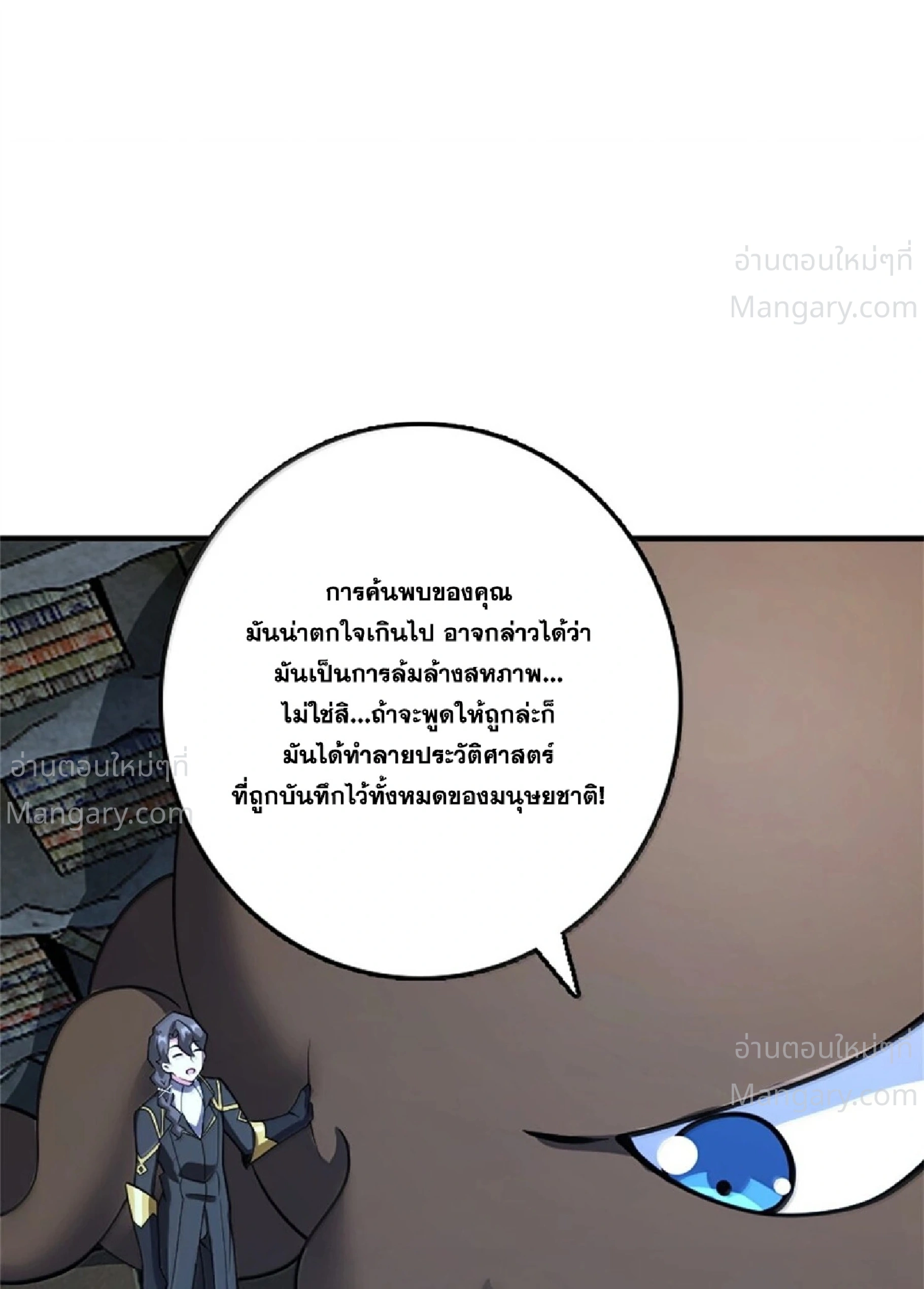 Release That Witch ตอนที่ 620 หน้า 59