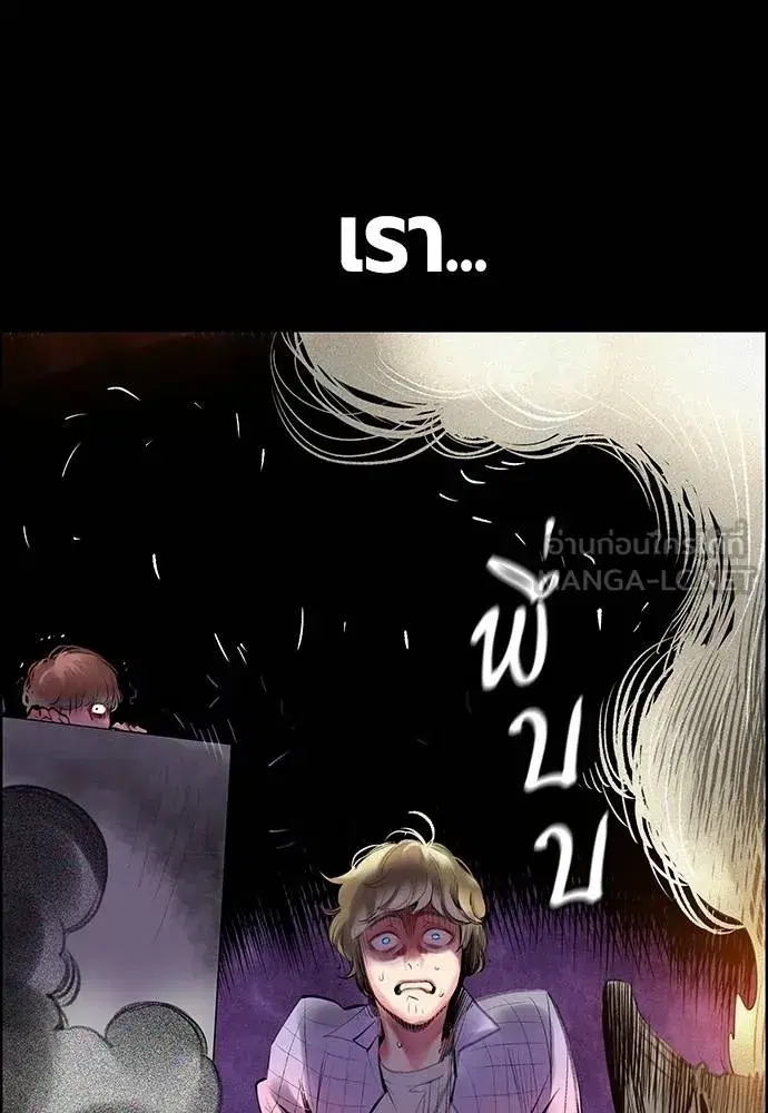 Jungle Juice ตอนที่ 148 หน้า 56