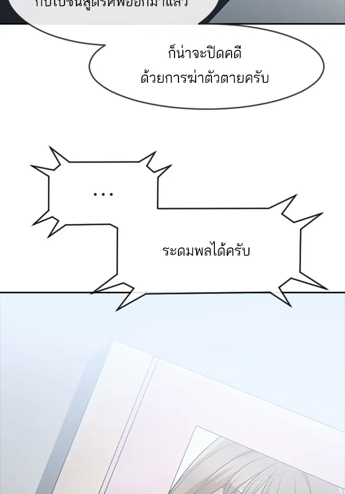 Random Chat ตอนที่ 271 หน้า 19