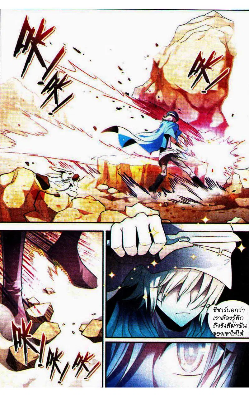 Panlong ตอนที่ 73 หน้า 9