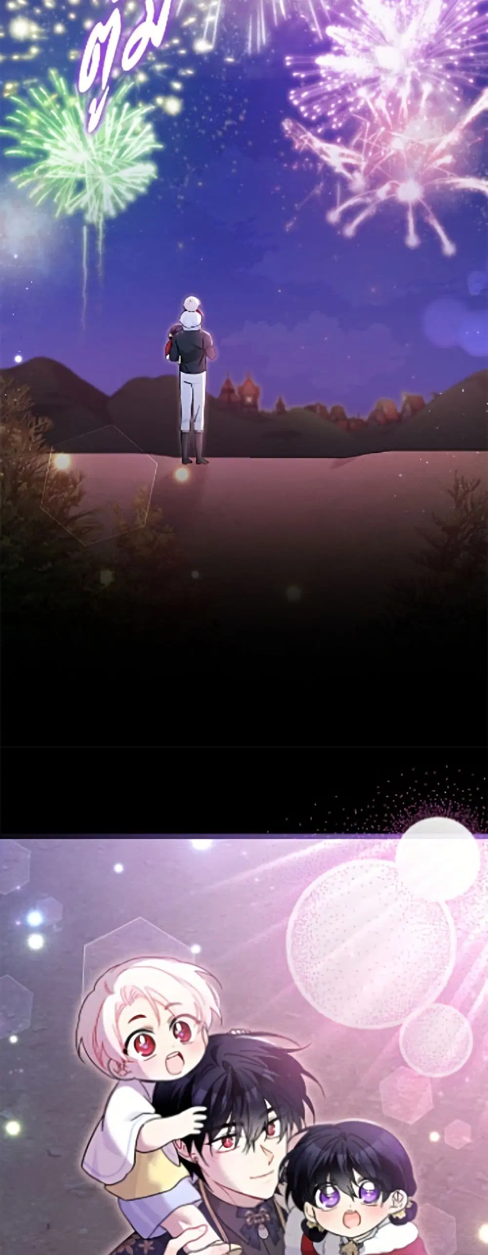 The Symbiotic Relationship Between a Panther and a Rabbit ตอนที่ 204 หน้า 27