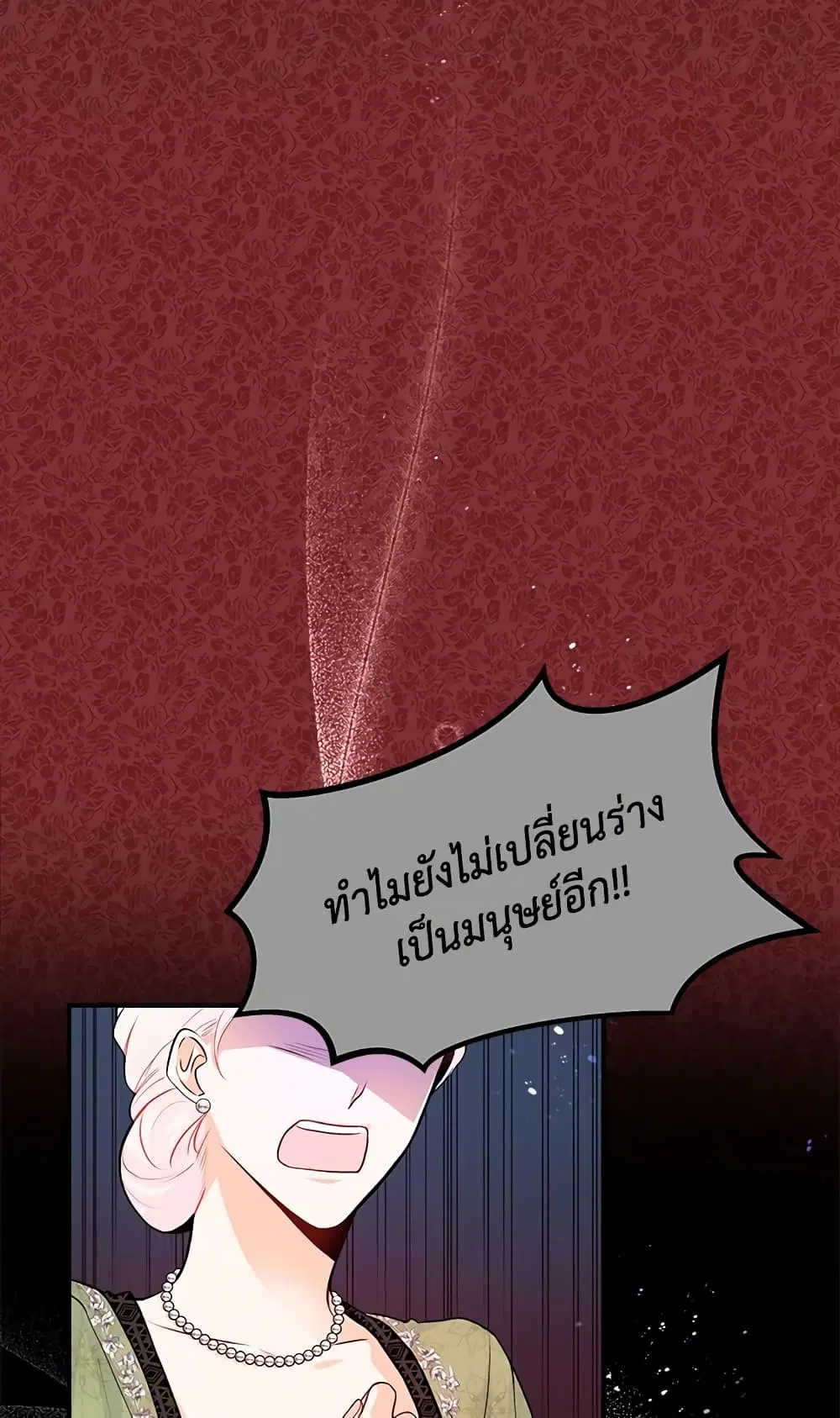 The Symbiotic Relationship Between a Panther and a Rabbit ตอนที่ 1 หน้า 5