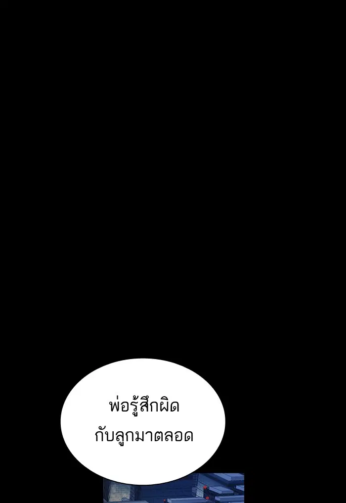 Study Group ตอนที่ 117 หน้า 49