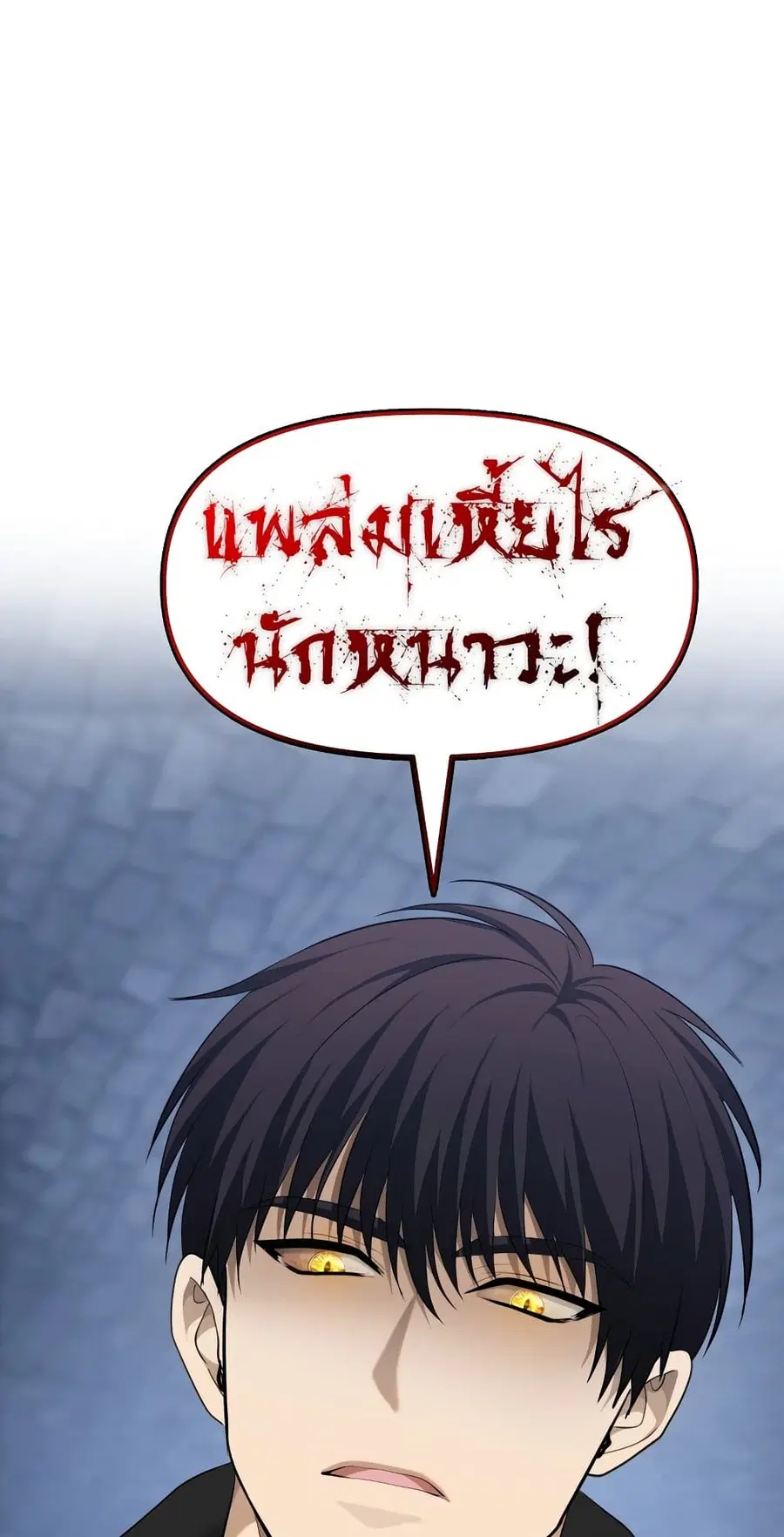 Ranker Who Lives A Second Time ตอนที่ 160 หน้า 48
