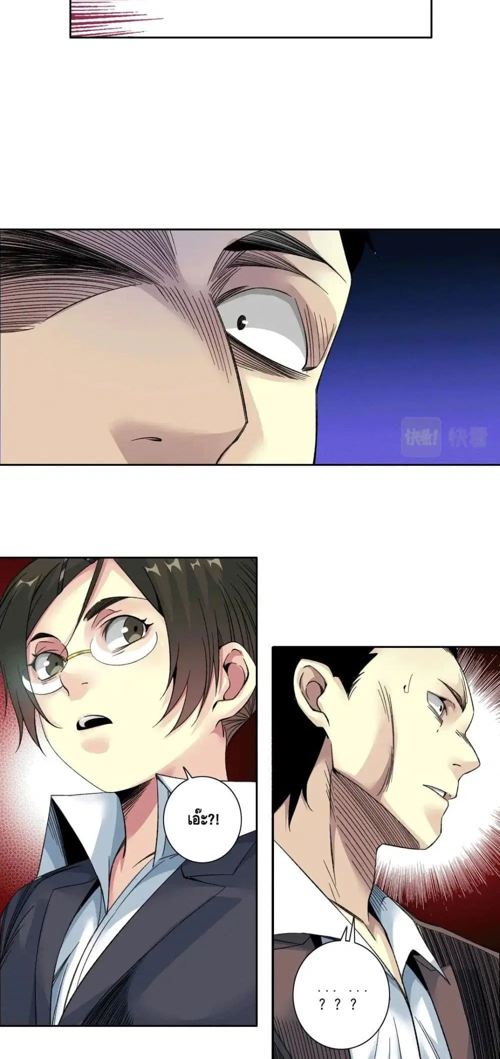 The Eternal Club ตอนที่ 102 หน้า 4