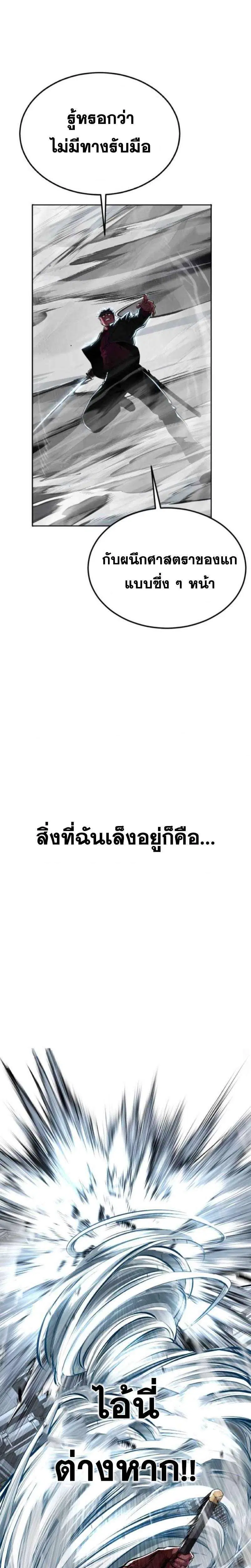 The Boy of Death ตอนที่ 332 หน้า 35
