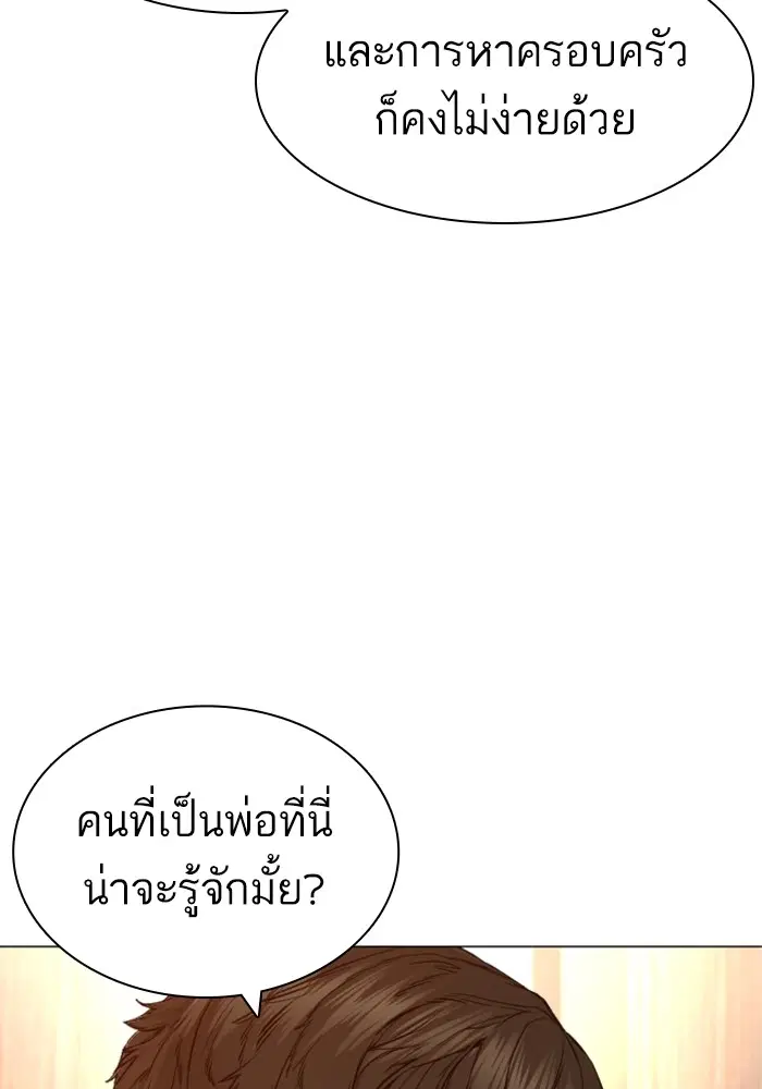 How to Fight ตอนที่ 163 หน้า 69