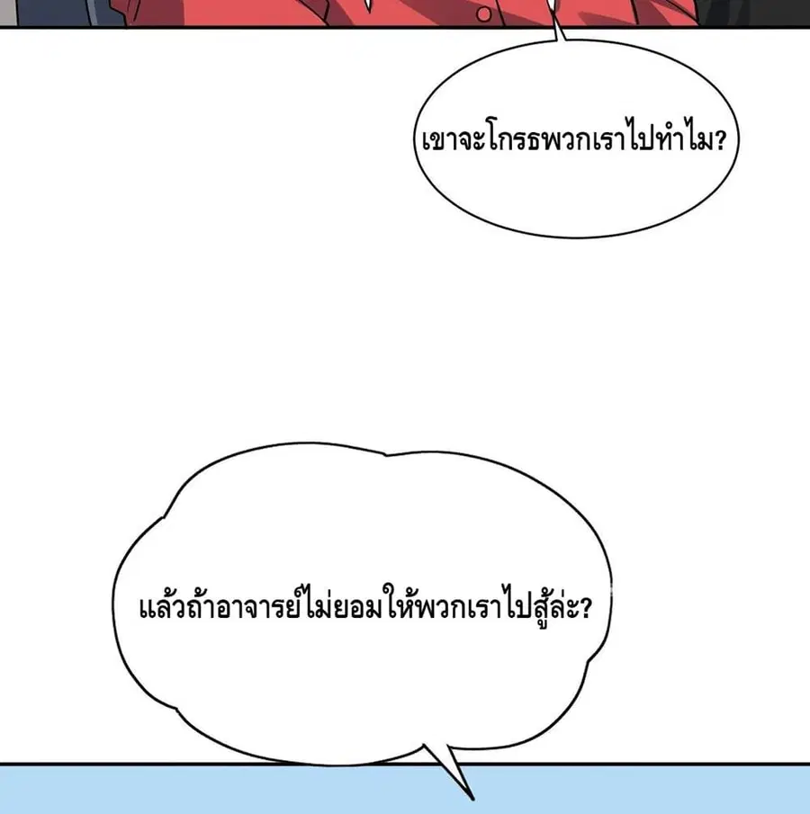 High Energy Strikes ตอนที่ 75 หน้า 64